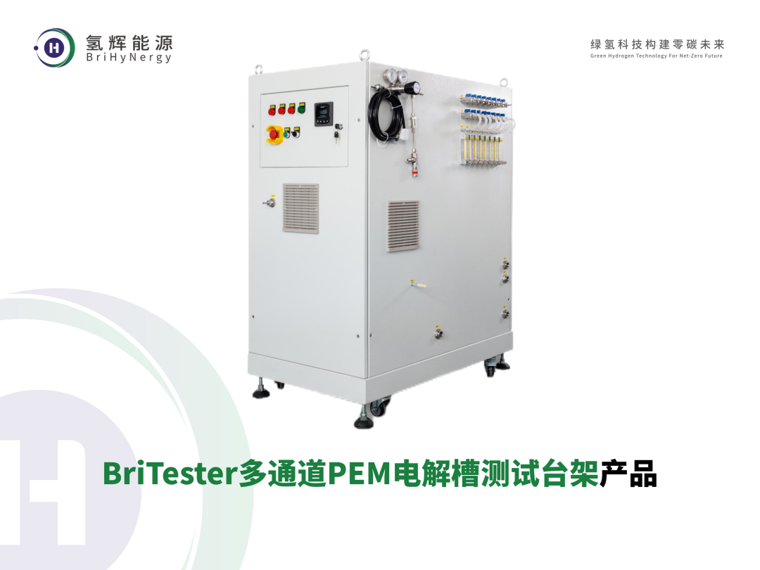 BriTester multi-channel PEM electrolyzer test stand