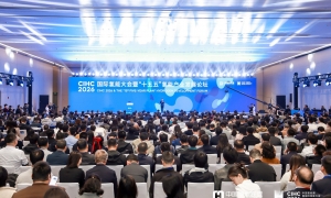 CIHC 2026国际氢能大会暨“十五五”氢能产业发展论坛