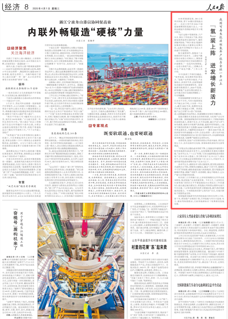 112634157679.png 1.人民日报.png