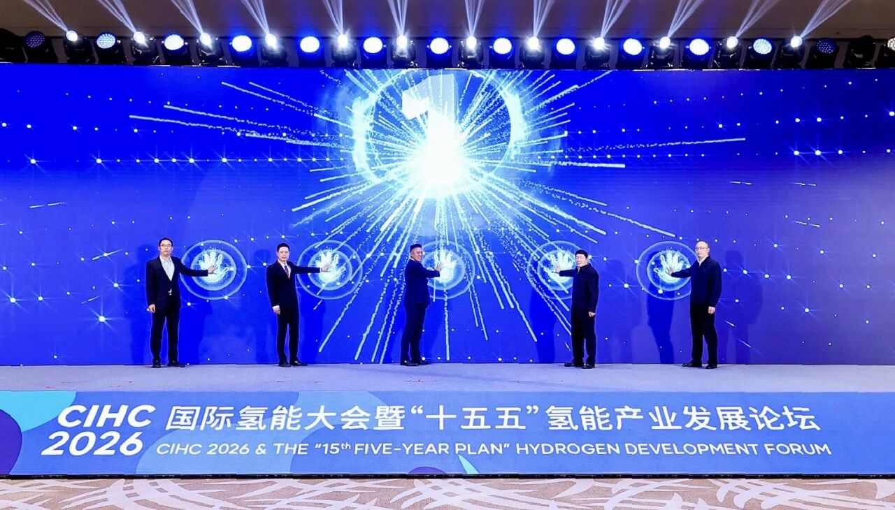 110031377337.jpg 《全球碳码标识体系暨氢能行业节点》.jpg