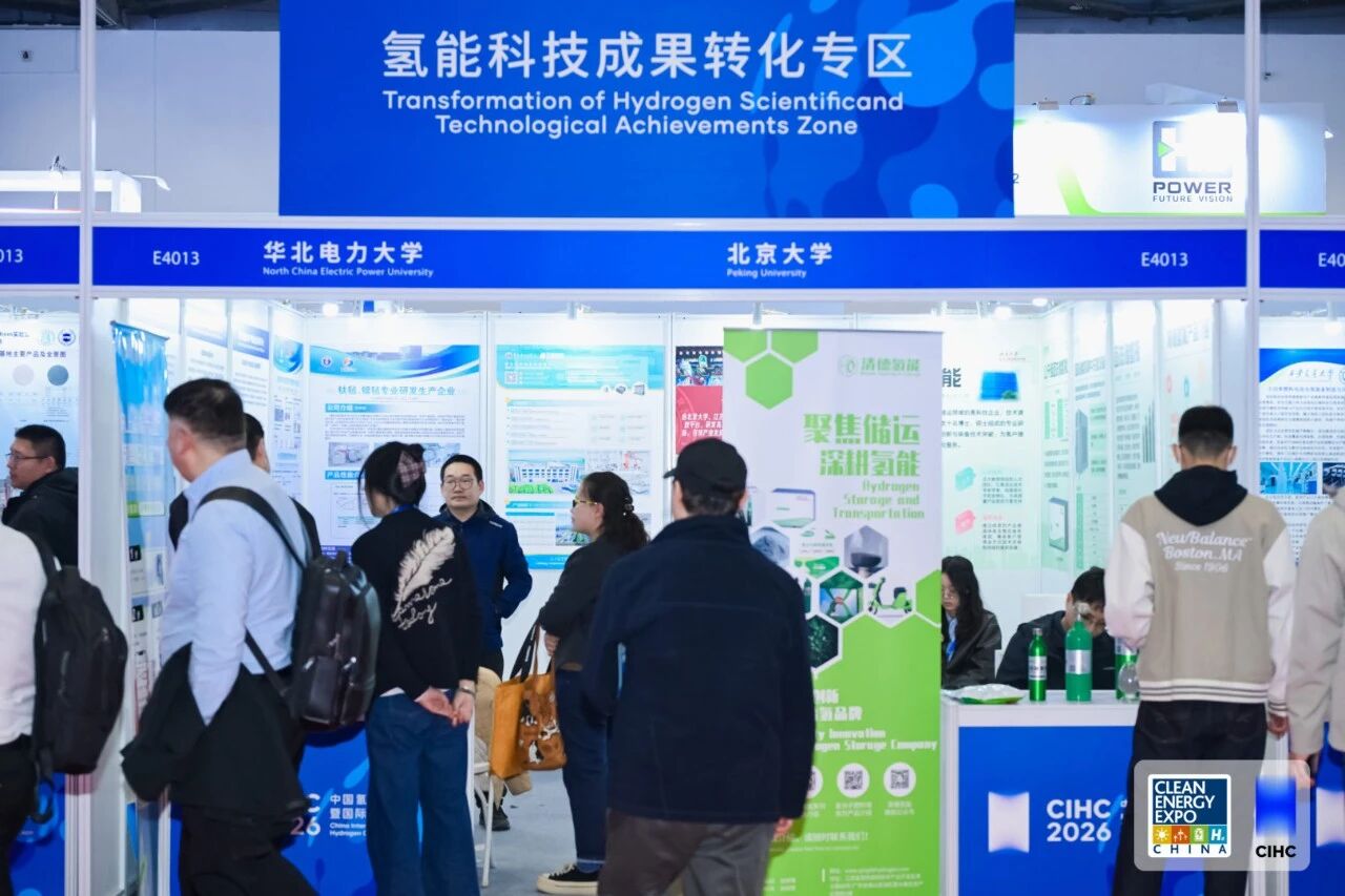 110646456021.jpg 氢能科技成果转化.jpg