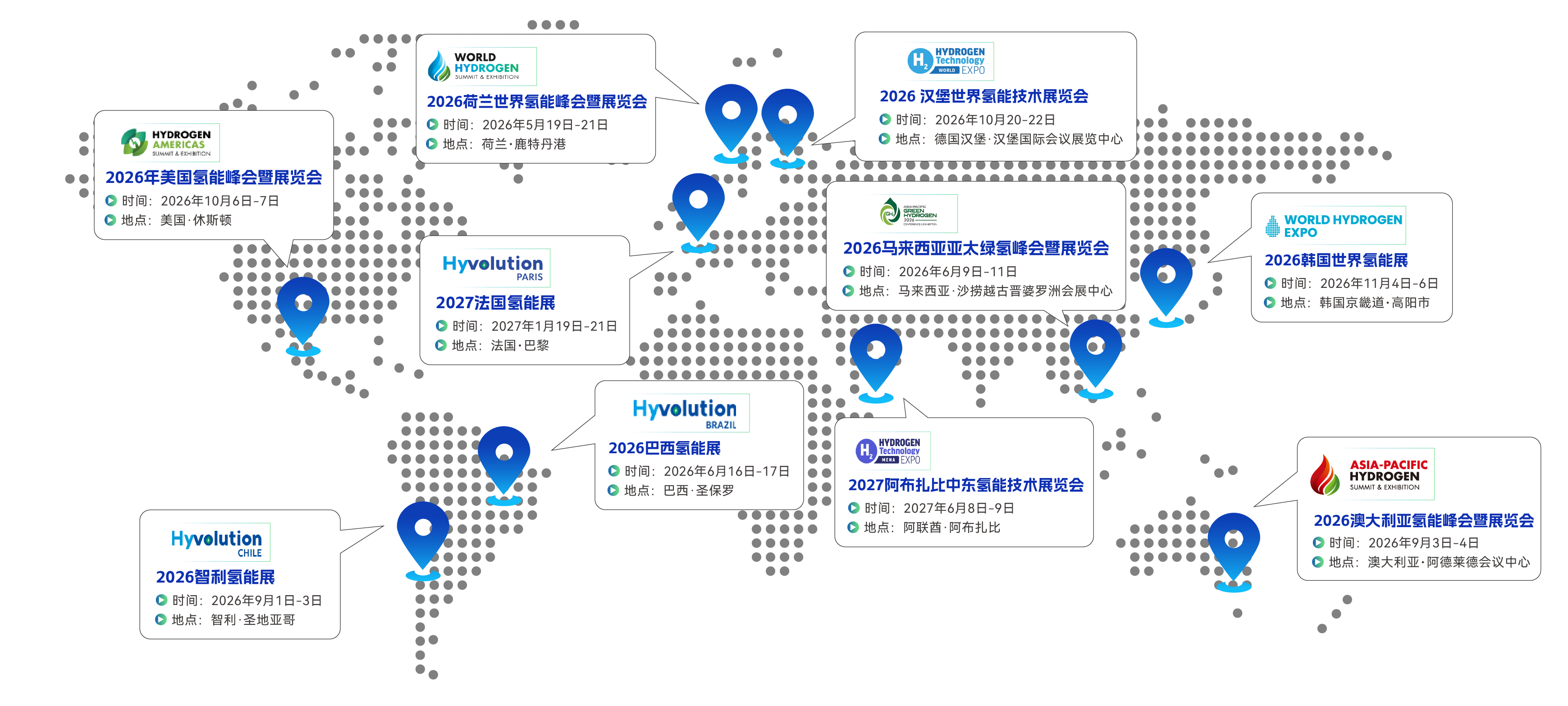 海外展会.jpg