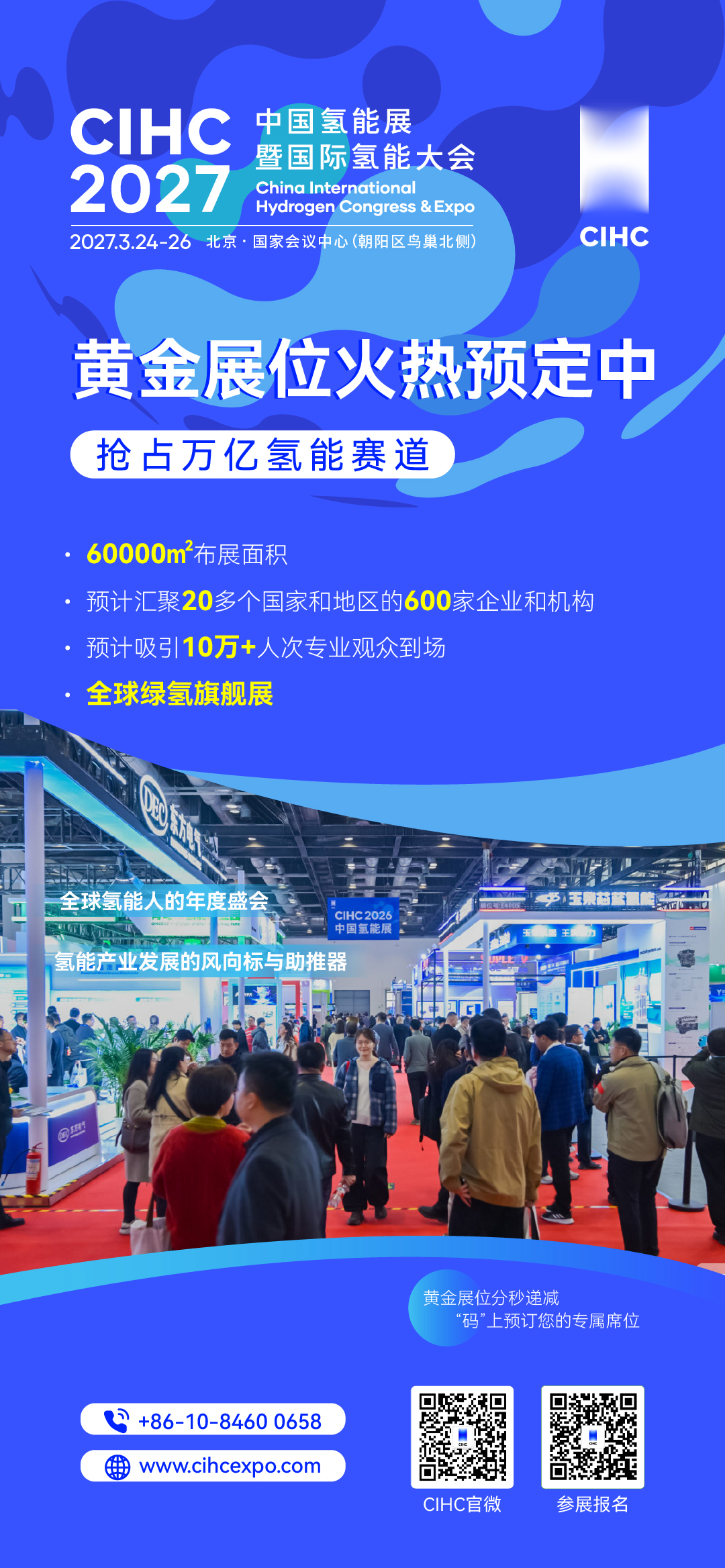 招商海报2.jpg