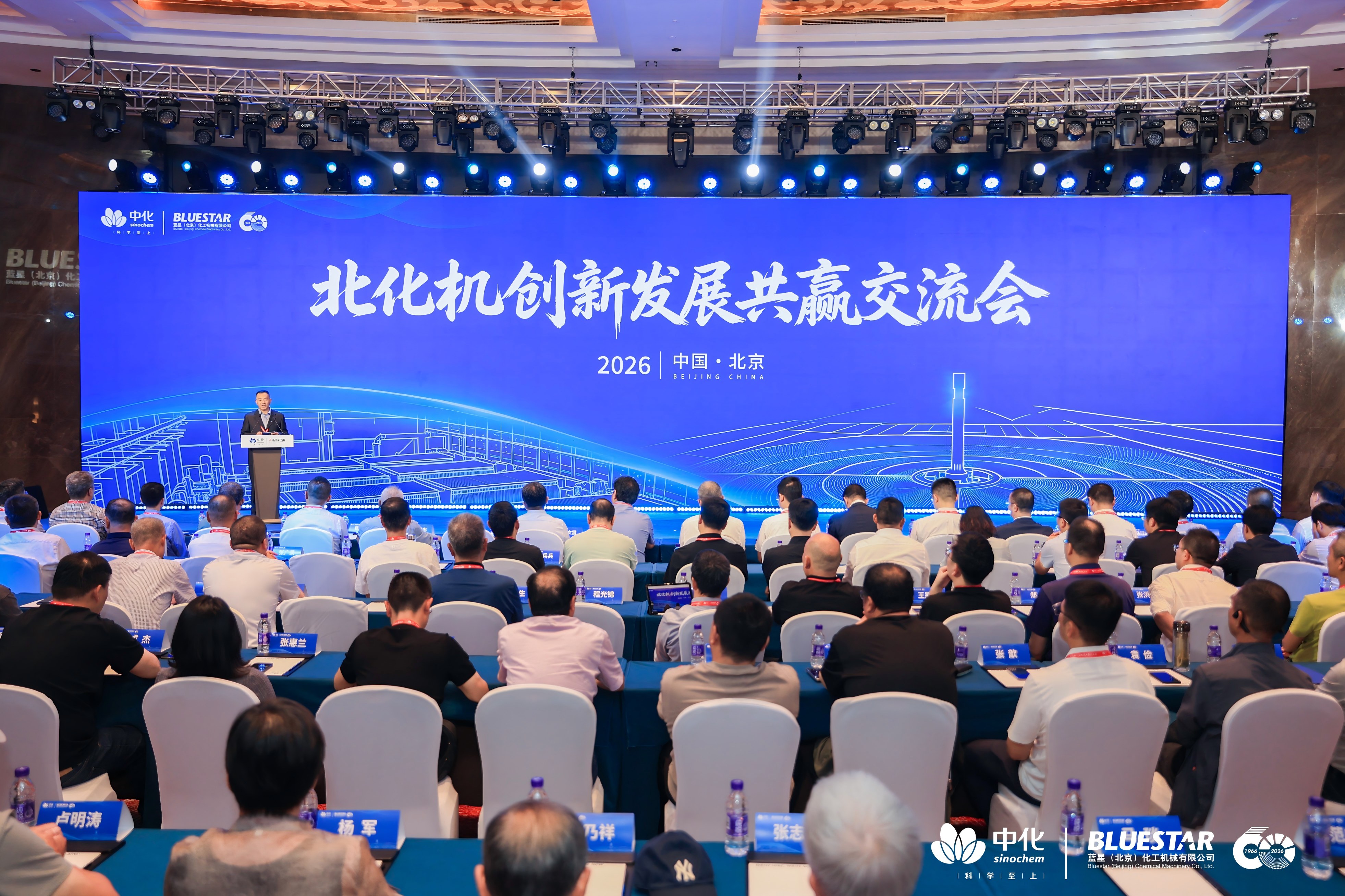 150539295224.jpg 以创新聚合力 北化机创新发展共赢交流会在京举办1.jpg